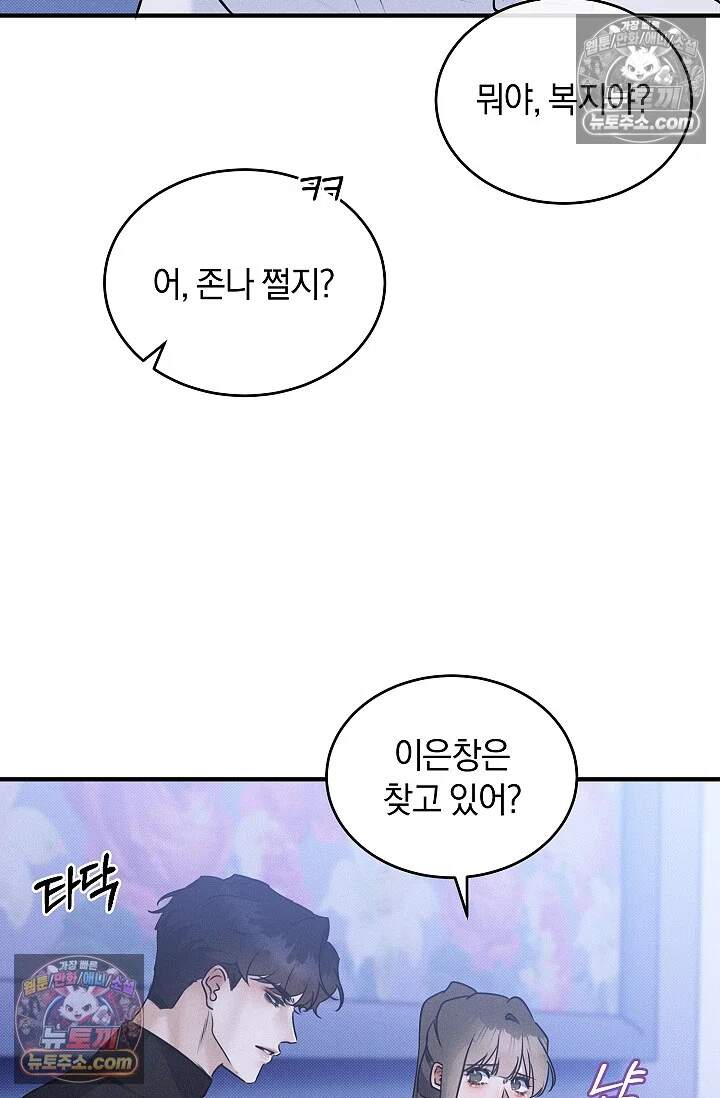 뒷골목 블루스 5화 9