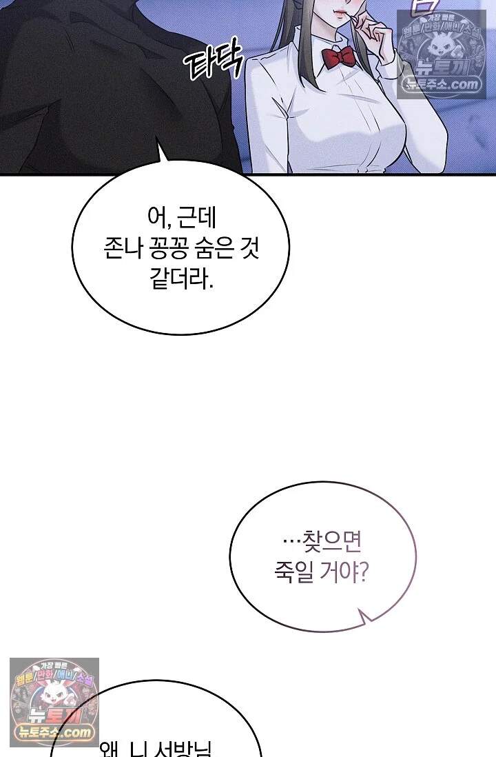 뒷골목 블루스 5화 10