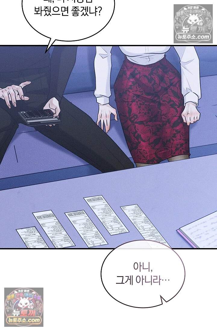 뒷골목 블루스 5화 11