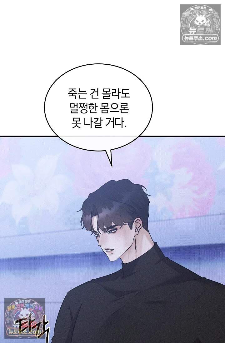 뒷골목 블루스 5화 12
