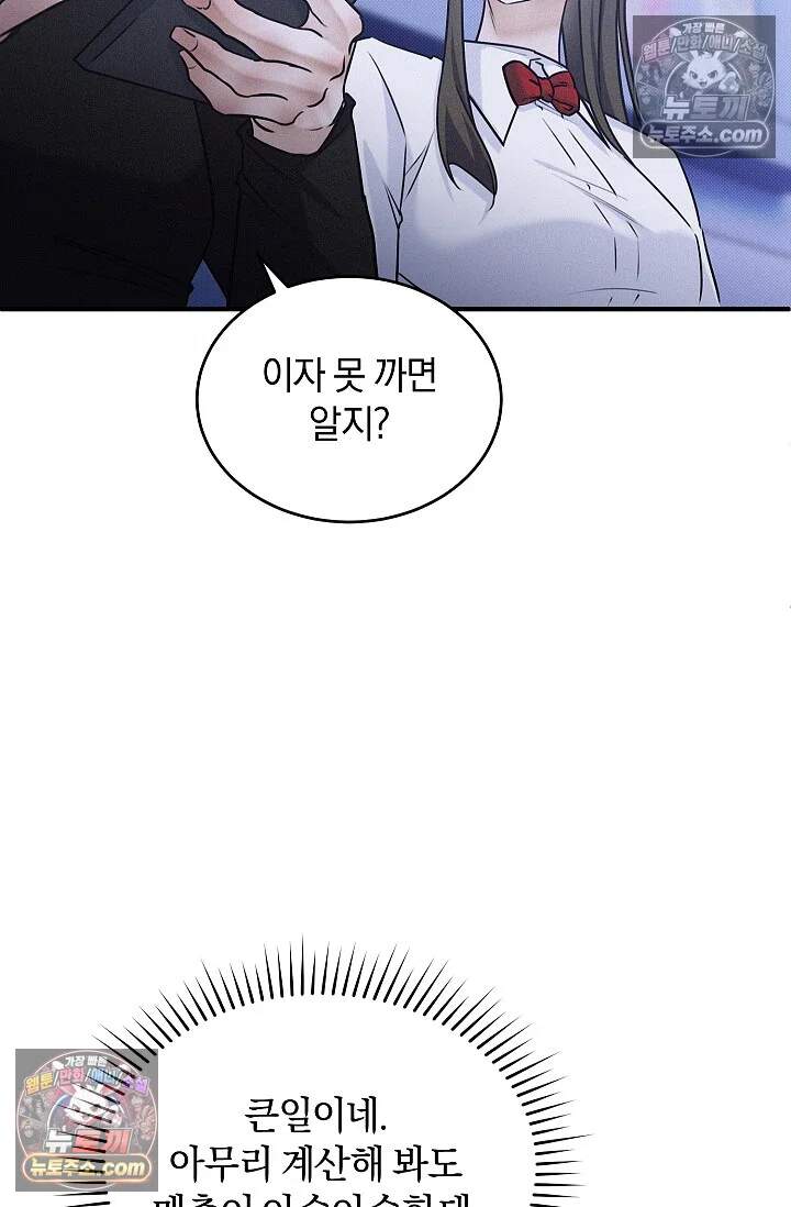 뒷골목 블루스 5화 14