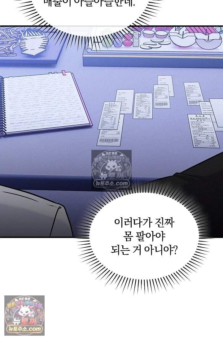 뒷골목 블루스 5화 15