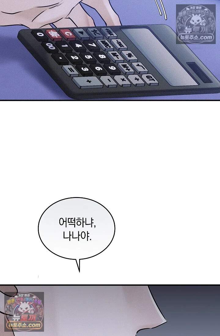 뒷골목 블루스 5화 18