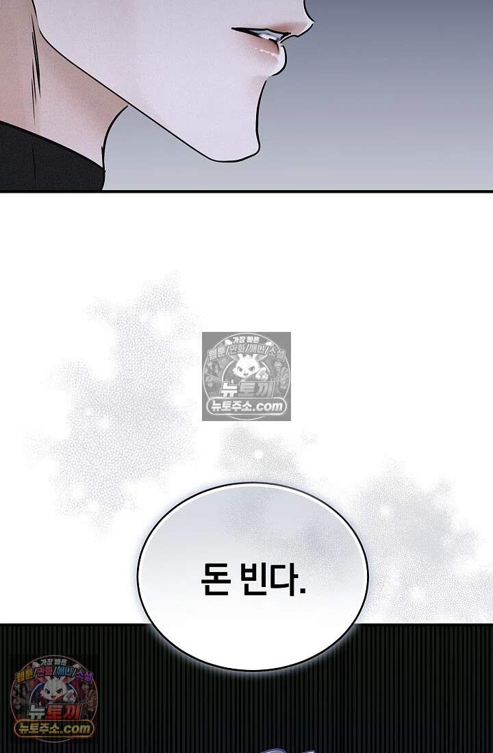 뒷골목 블루스 5화 19
