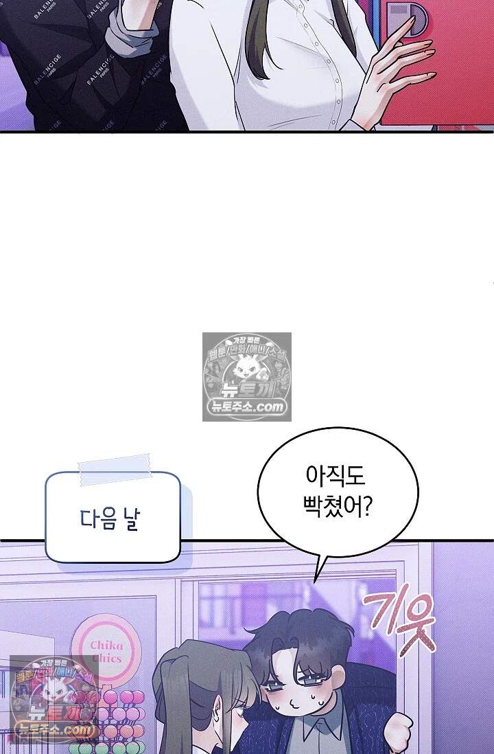 뒷골목 블루스 11화 3