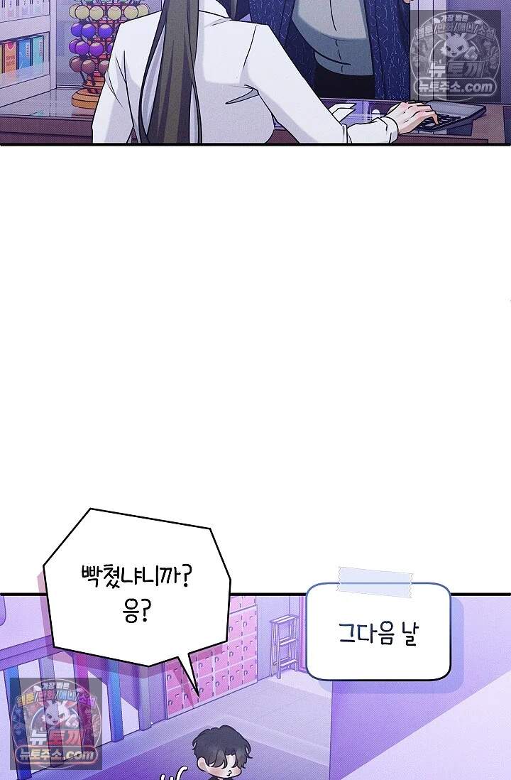 뒷골목 블루스 11화 4