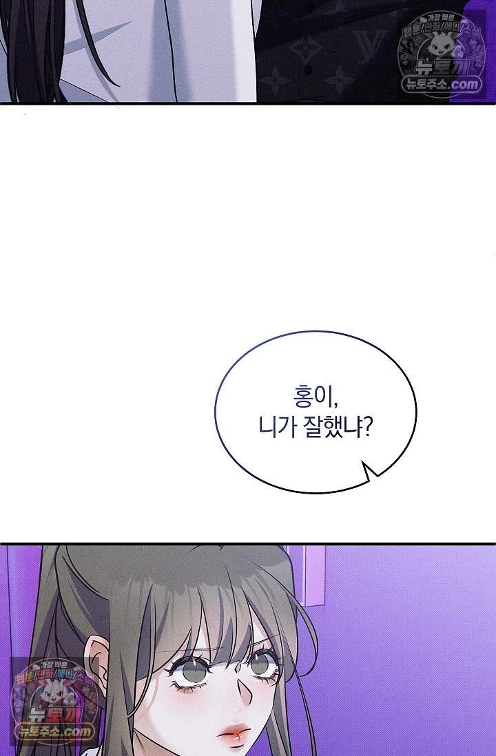 뒷골목 블루스 11화 8