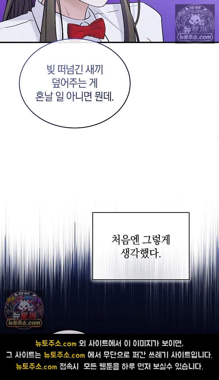 뒷골목 블루스 11화 9