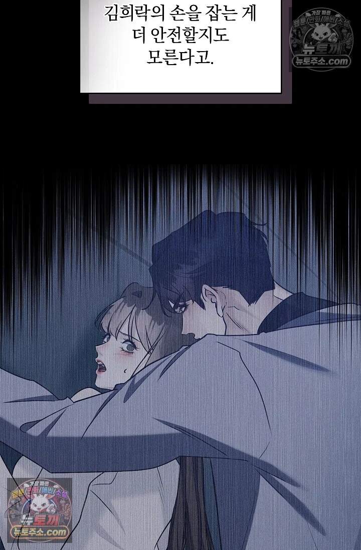 뒷골목 블루스 11화 11