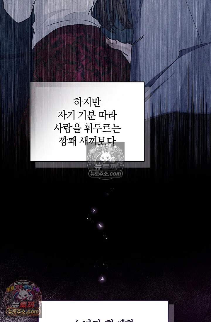 뒷골목 블루스 11화 12