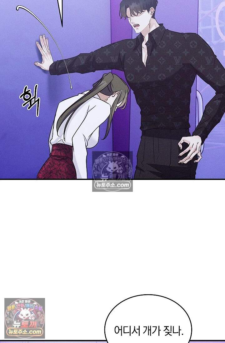뒷골목 블루스 11화 15