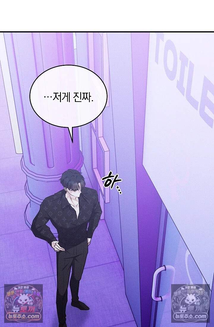뒷골목 블루스 11화 17