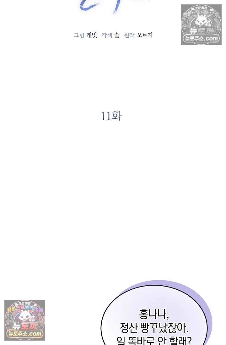 뒷골목 블루스 11화 19