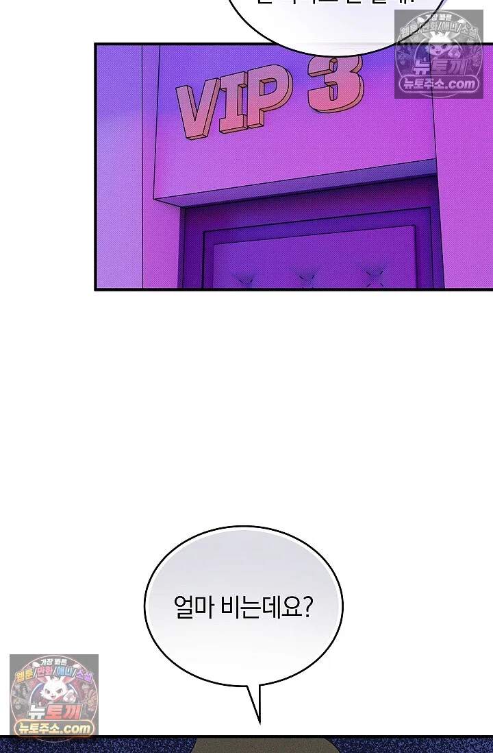 뒷골목 블루스 11화 20