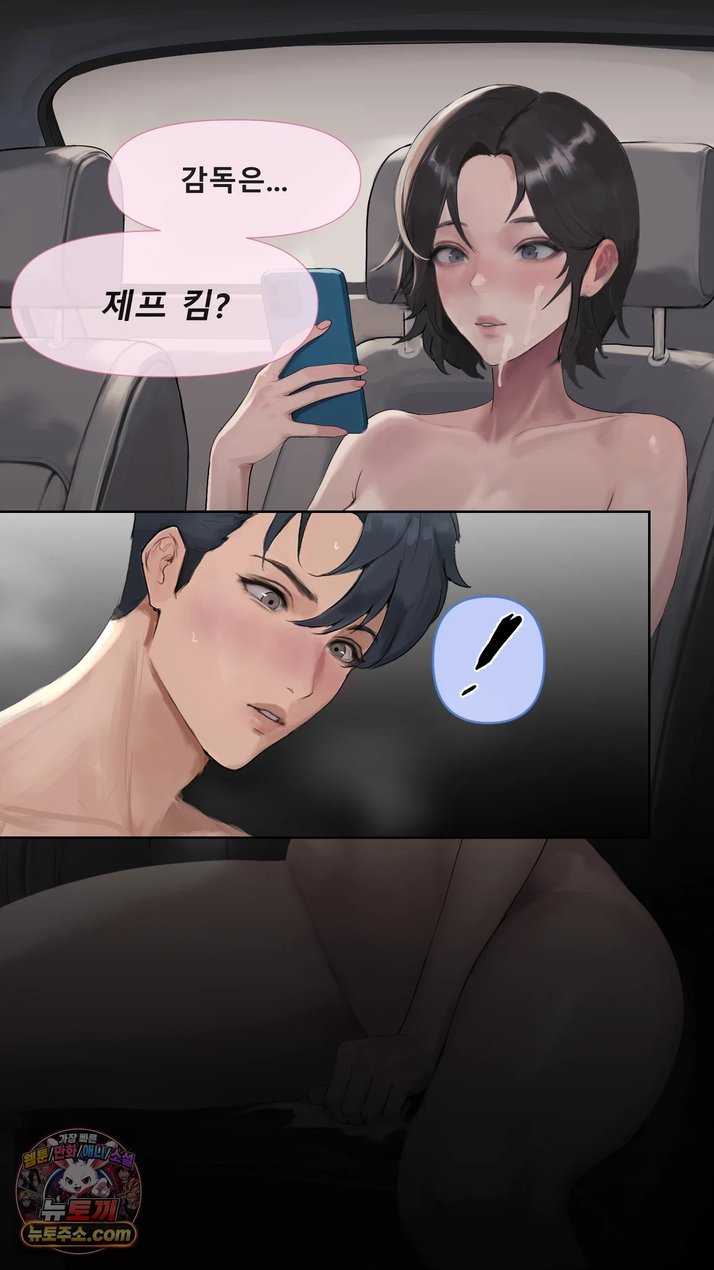 어른용 일탈 그림책 7화 - 오디션 (2) 11