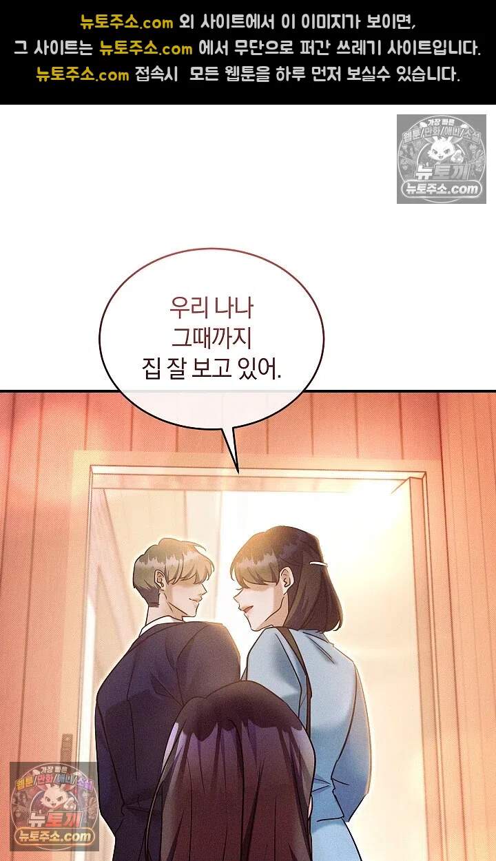 뒷골목 블루스 20화 3