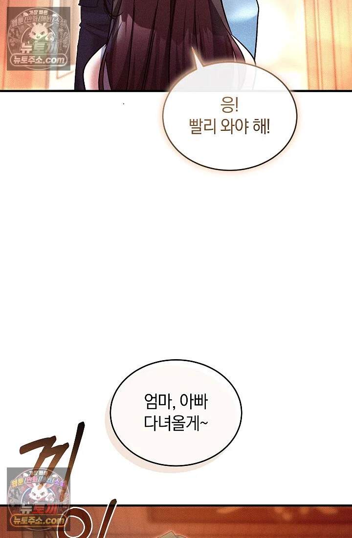 뒷골목 블루스 20화 4