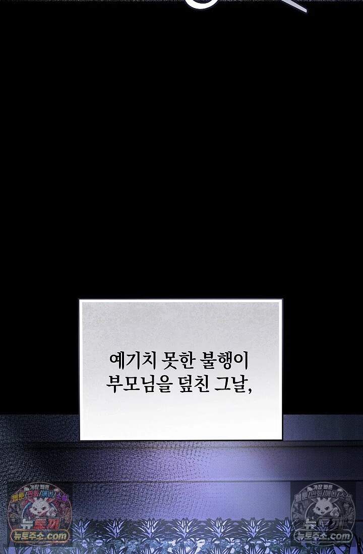 뒷골목 블루스 20화 12