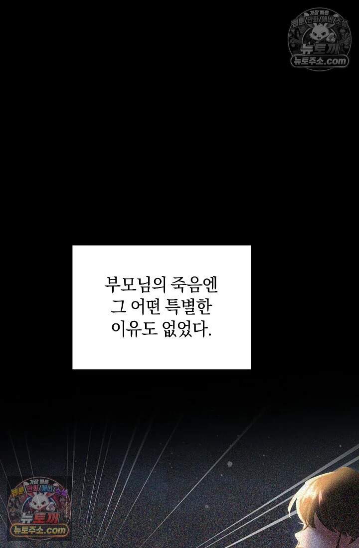 뒷골목 블루스 20화 16