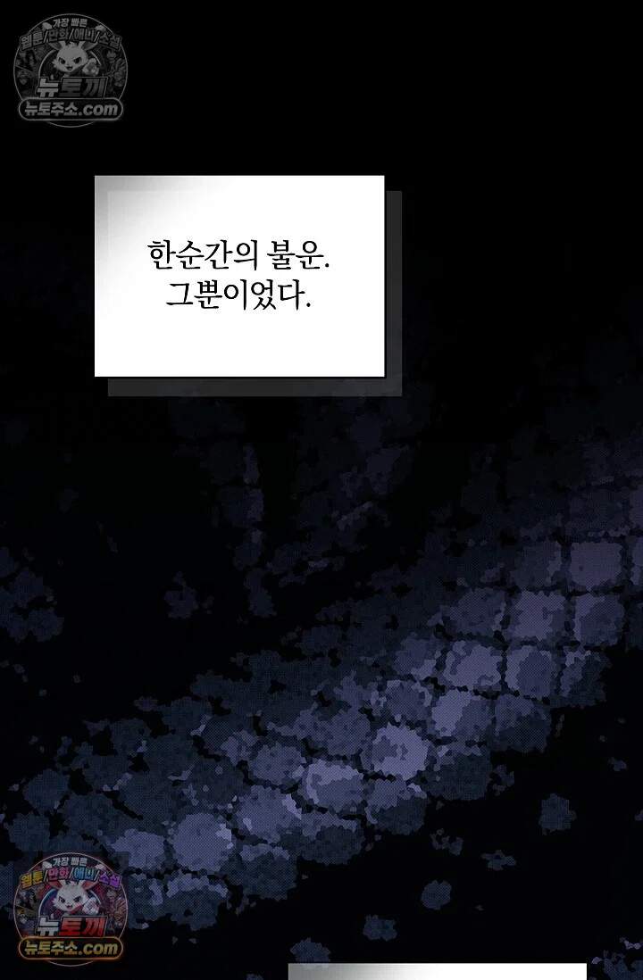 뒷골목 블루스 20화 18