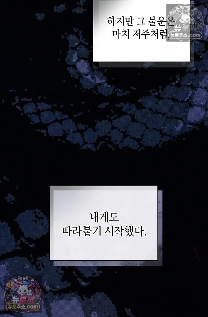 뒷골목 블루스 20화 19