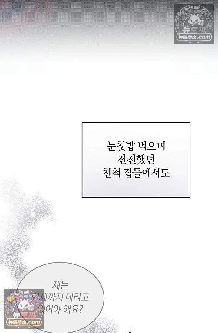 뒷골목 블루스 20화 21