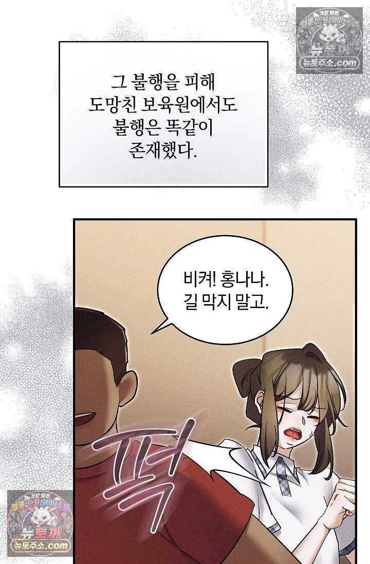 뒷골목 블루스 20화 23