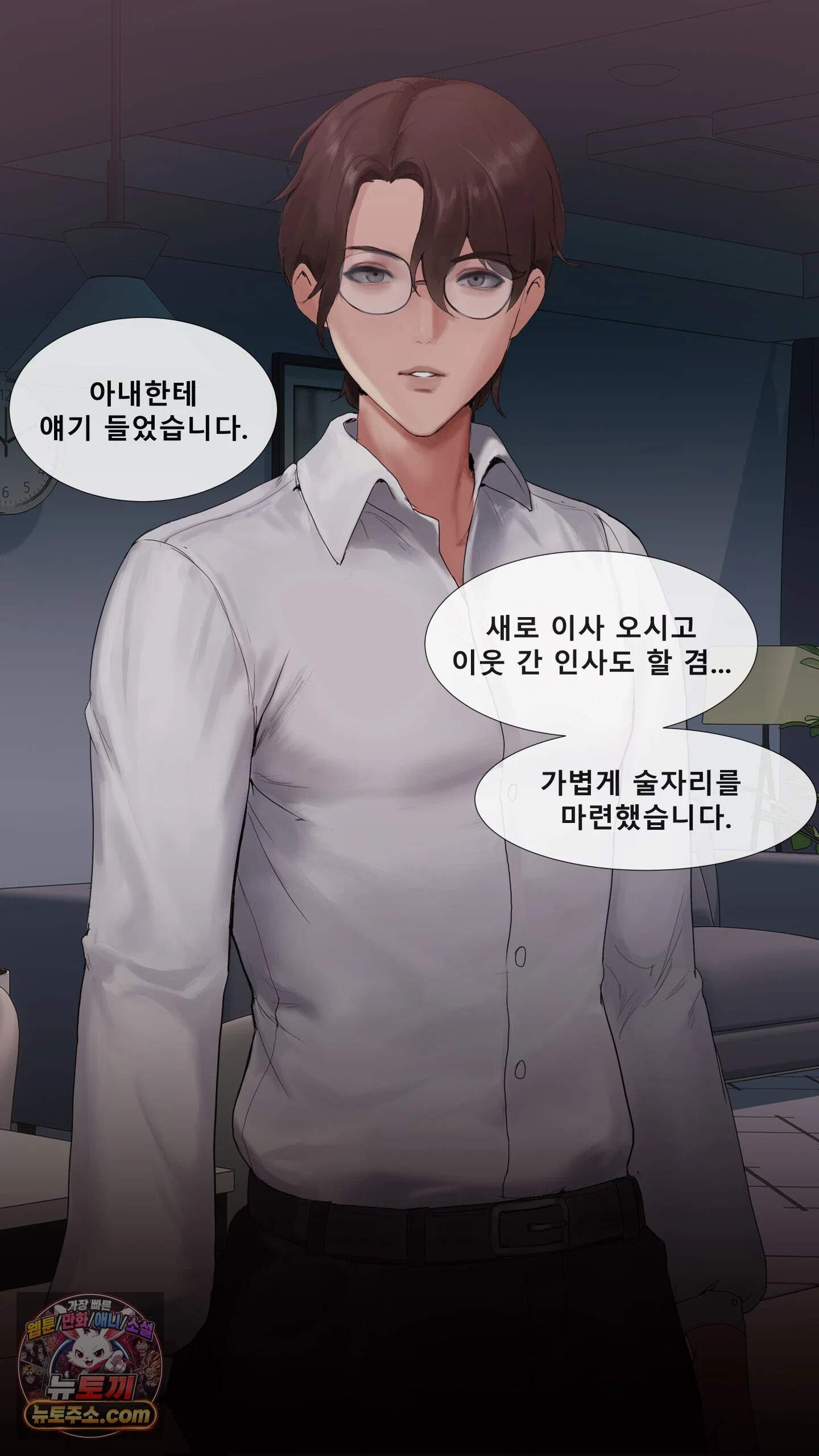 어른용 일탈 그림책 16화 - 이웃집 섹파 (7) 5