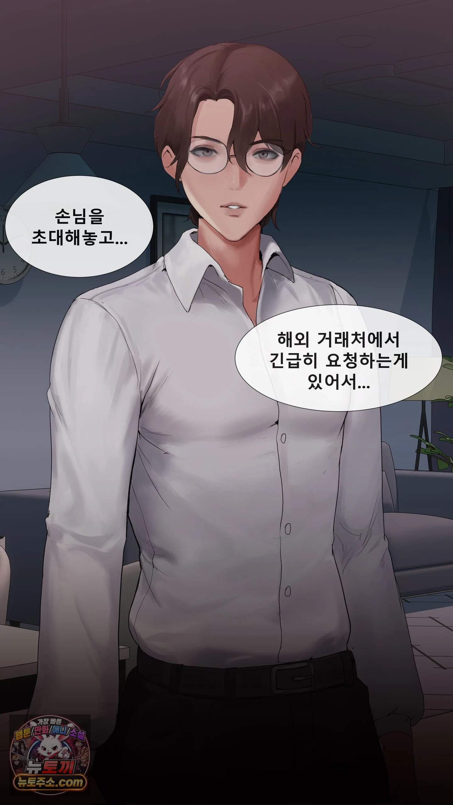 어른용 일탈 그림책 16화 - 이웃집 섹파 (7) 7