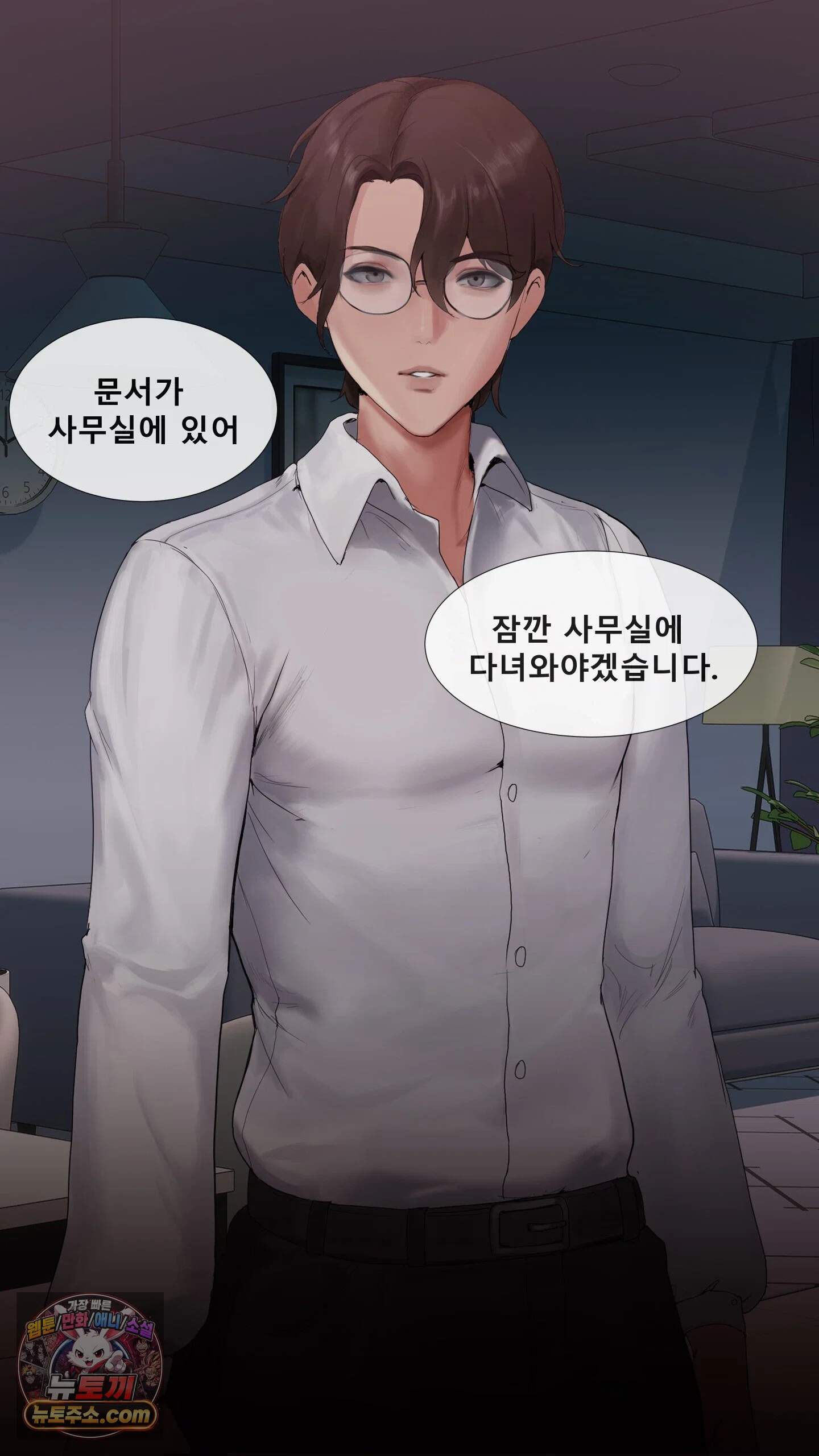 어른용 일탈 그림책 16화 - 이웃집 섹파 (7) 8