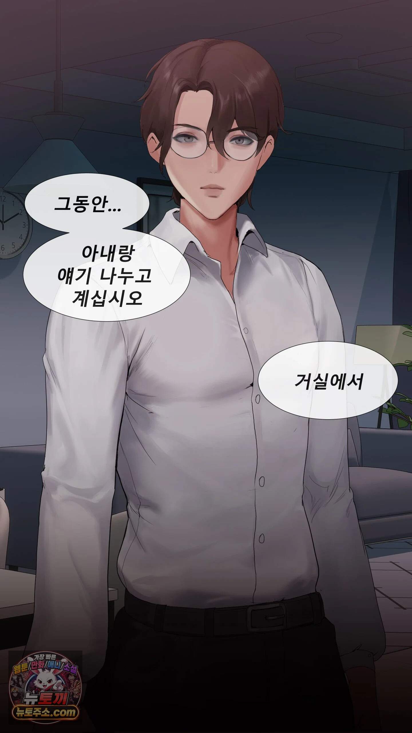 어른용 일탈 그림책 16화 - 이웃집 섹파 (7) 9