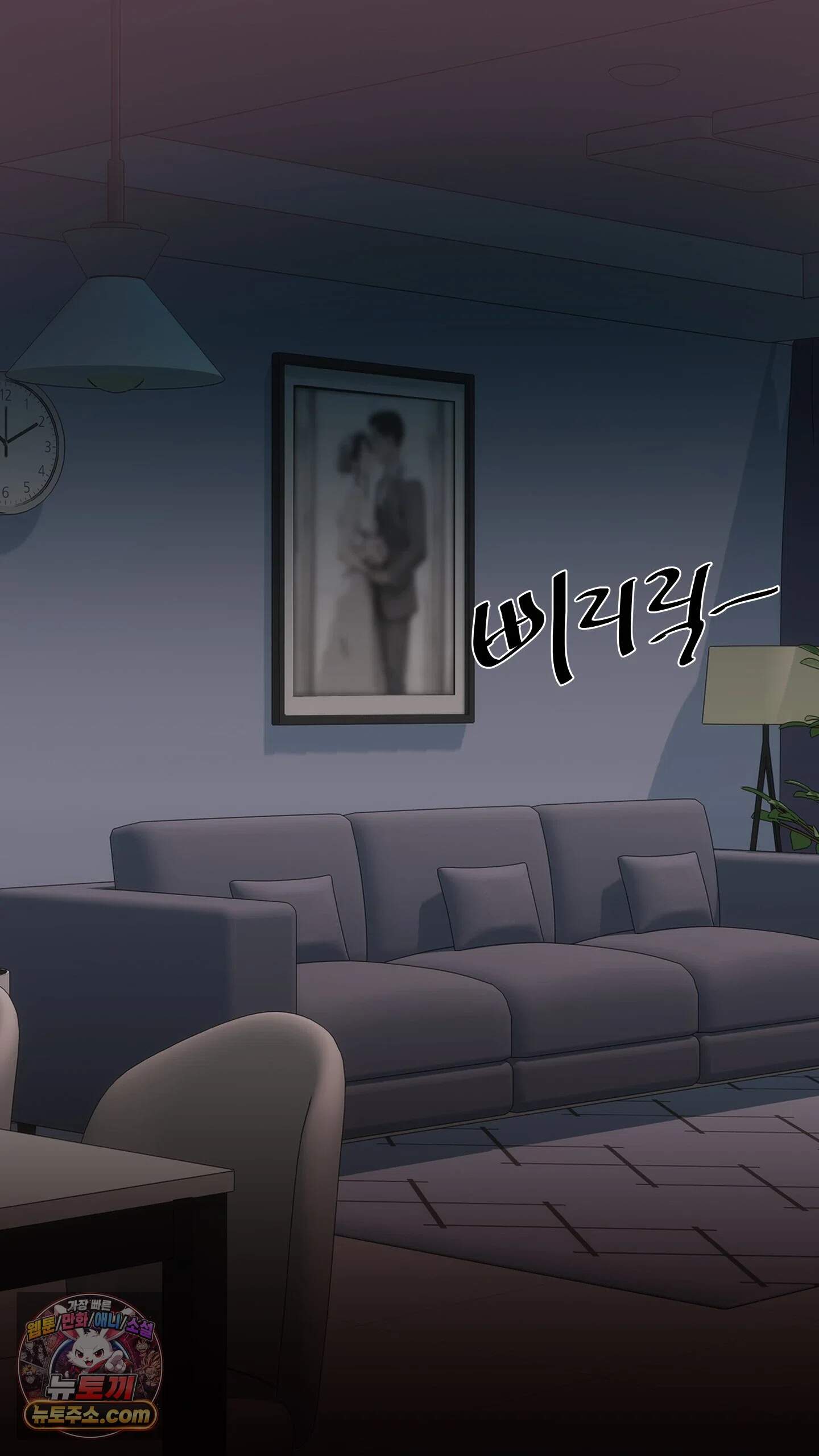 어른용 일탈 그림책 16화 - 이웃집 섹파 (7) 11