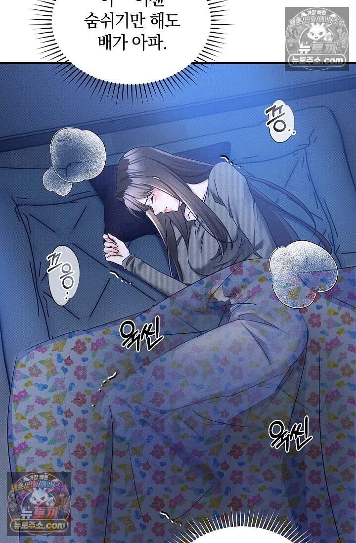 뒷골목 블루스 28화 3