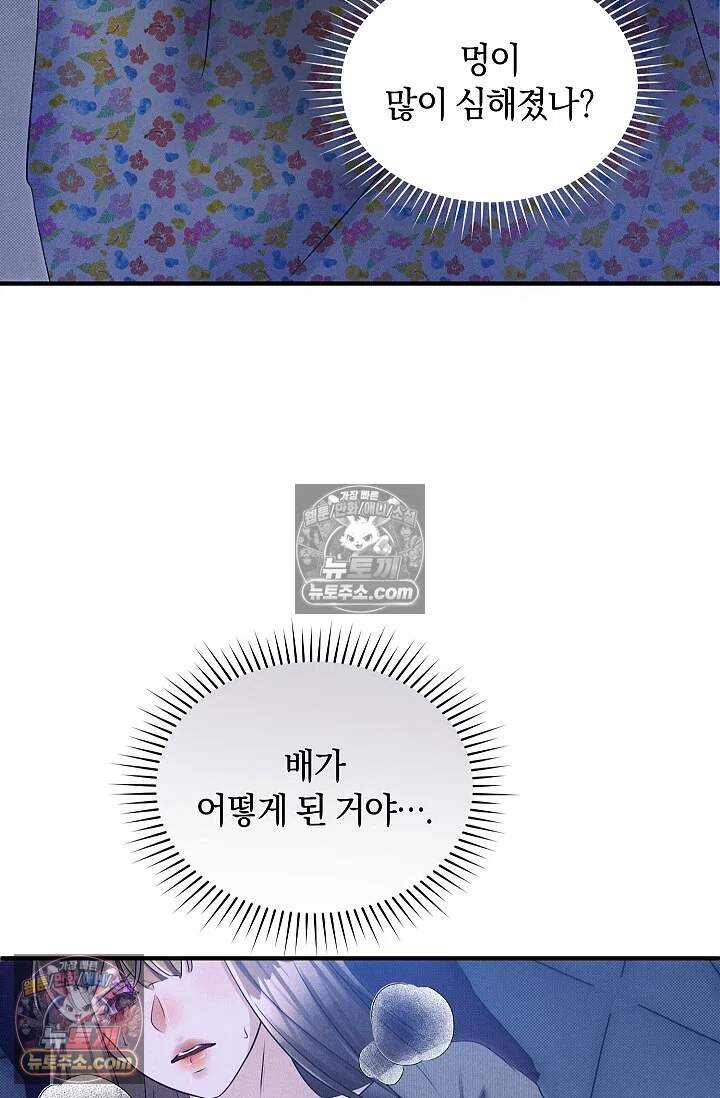 뒷골목 블루스 28화 4