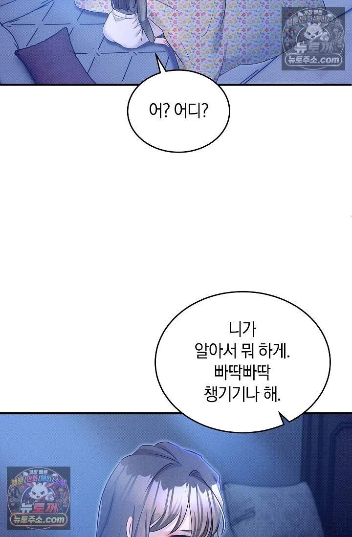 뒷골목 블루스 28화 8