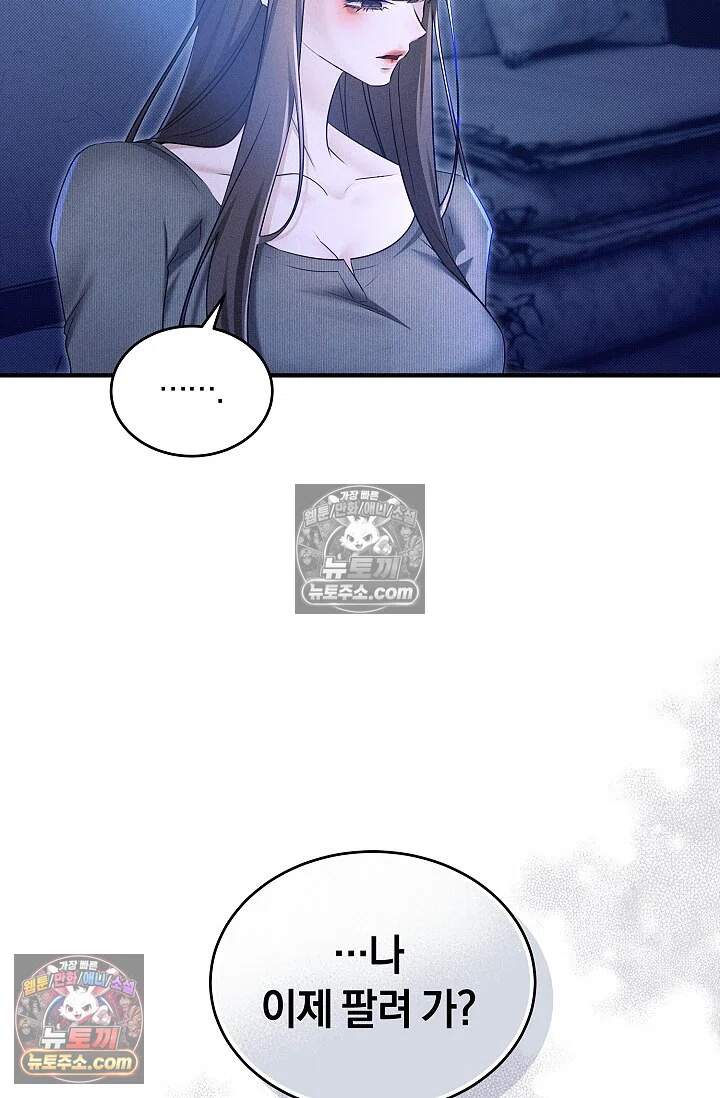 뒷골목 블루스 28화 9