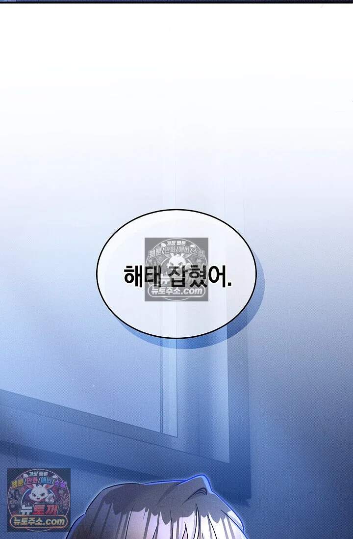 뒷골목 블루스 28화 13