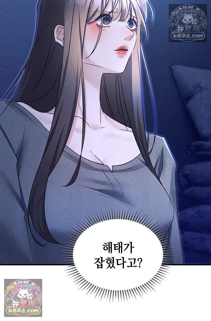 뒷골목 블루스 28화 14