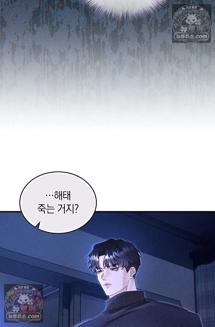 뒷골목 블루스 28화 18