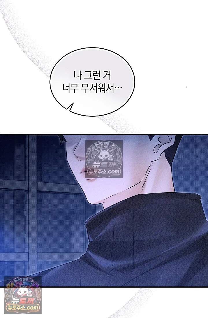 뒷골목 블루스 28화 21