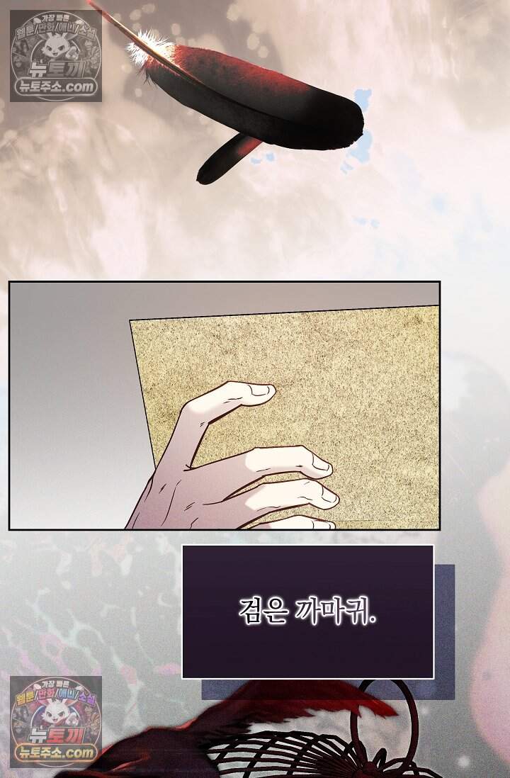 피폐 남주를 주먹으로 길들였다[19세 완전판] 59화 3