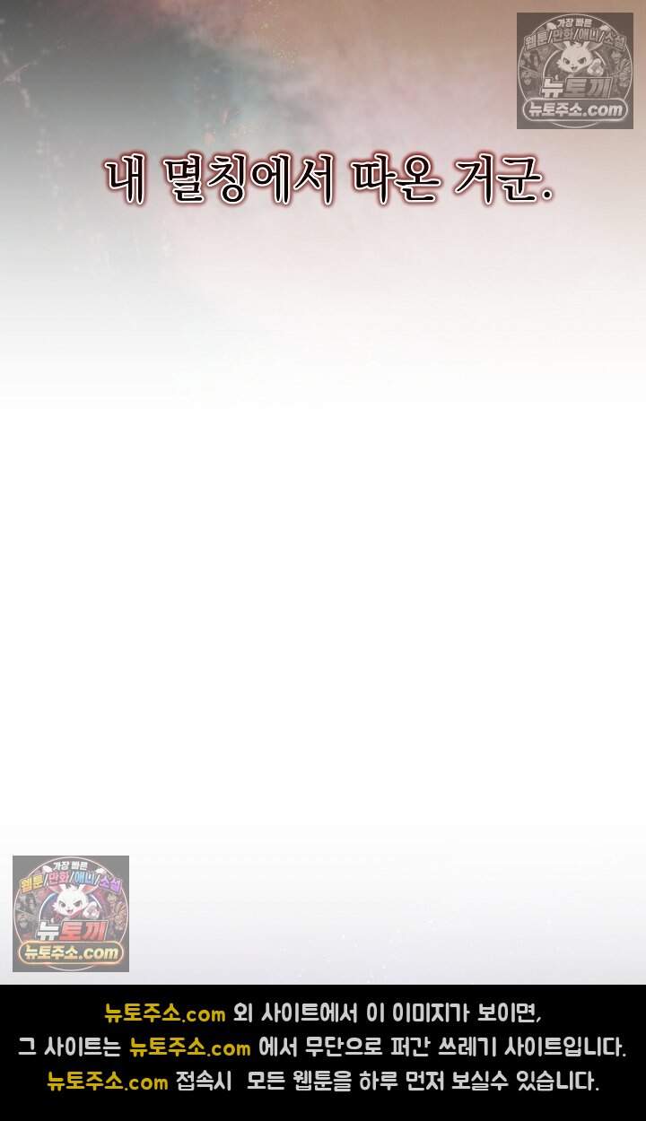 피폐 남주를 주먹으로 길들였다[19세 완전판] 59화 6