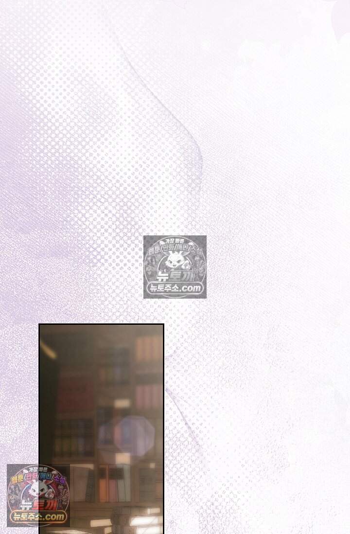 피폐 남주를 주먹으로 길들였다[19세 완전판] 59화 12