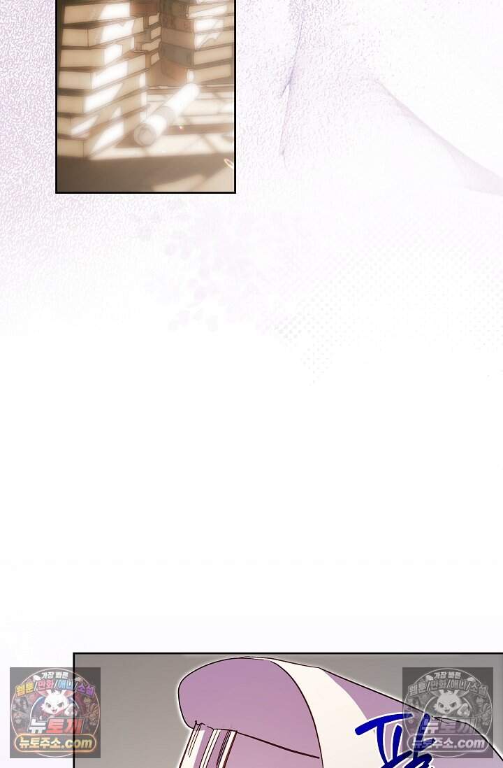 피폐 남주를 주먹으로 길들였다[19세 완전판] 59화 13