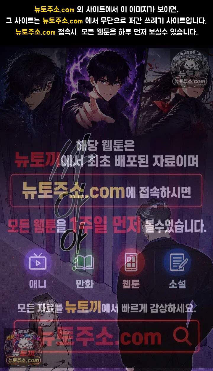 뒷골목 블루스 35화 1