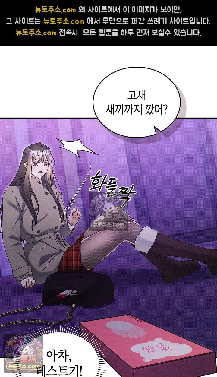 뒷골목 블루스 35화 4