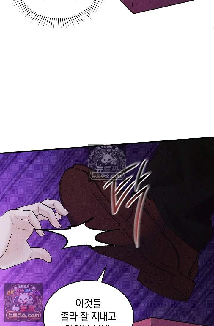 뒷골목 블루스 35화 5
