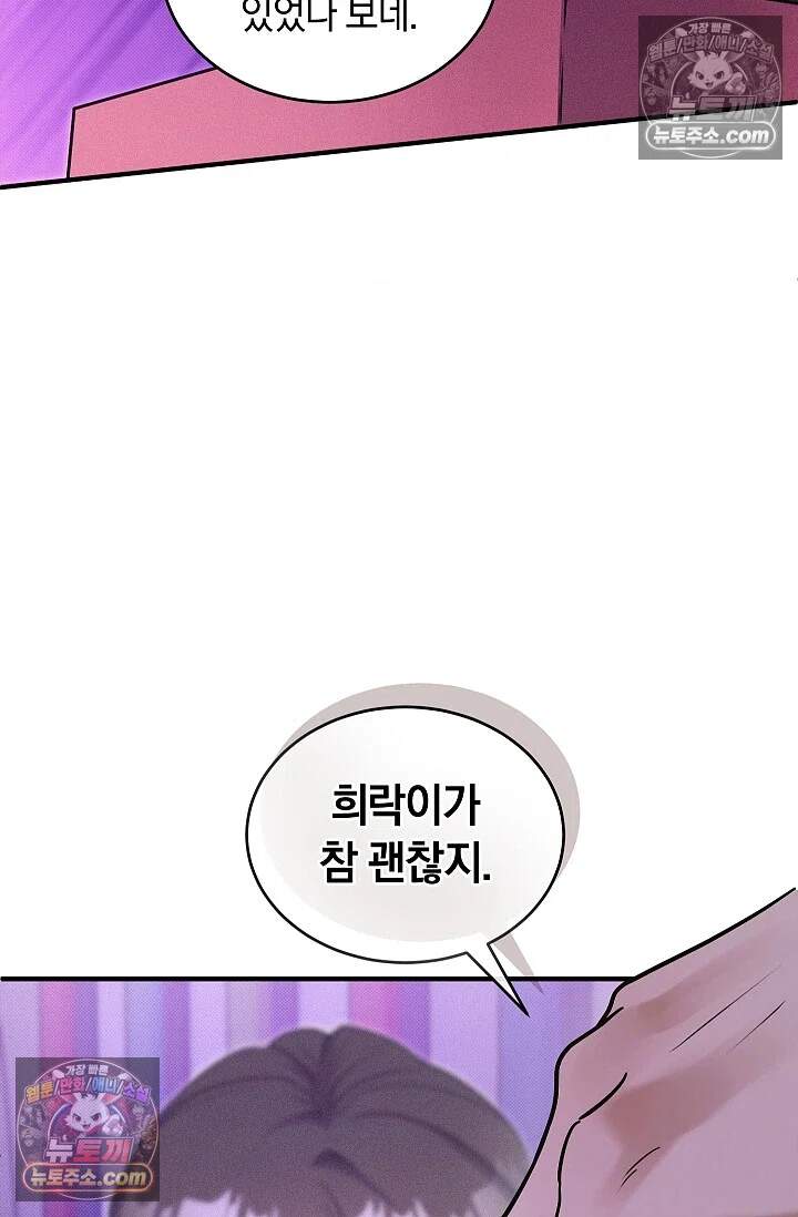 뒷골목 블루스 35화 6