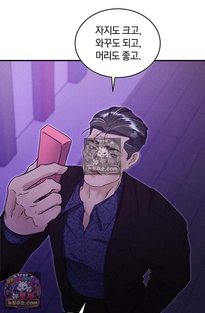 뒷골목 블루스 35화 8