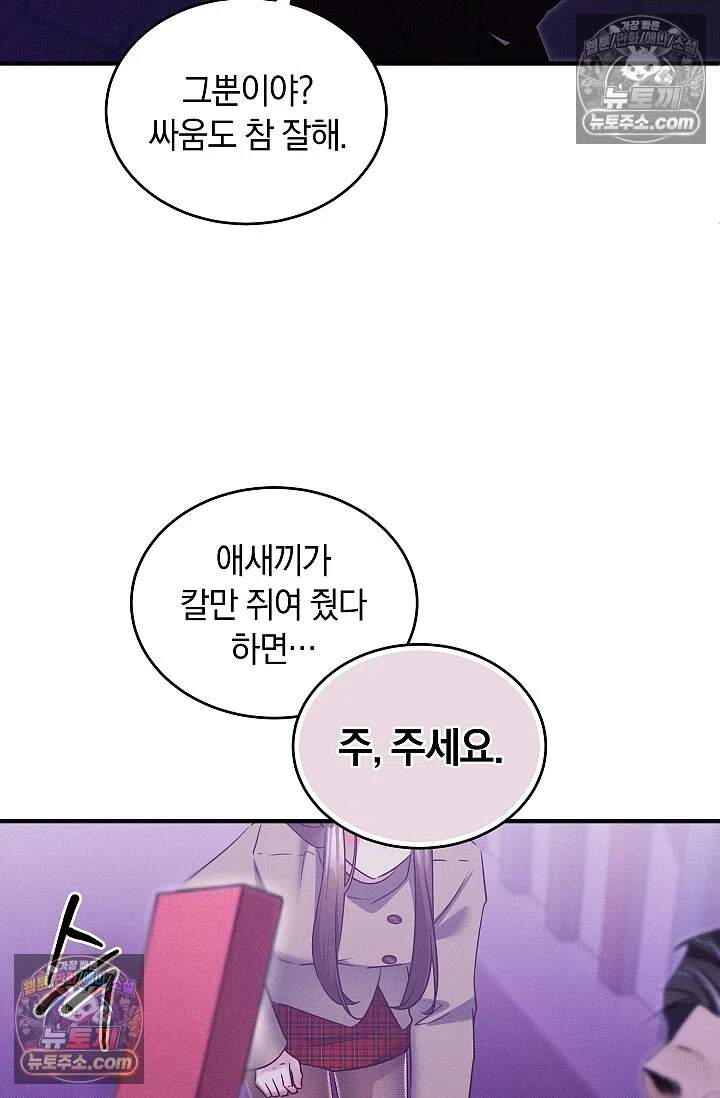 뒷골목 블루스 35화 9